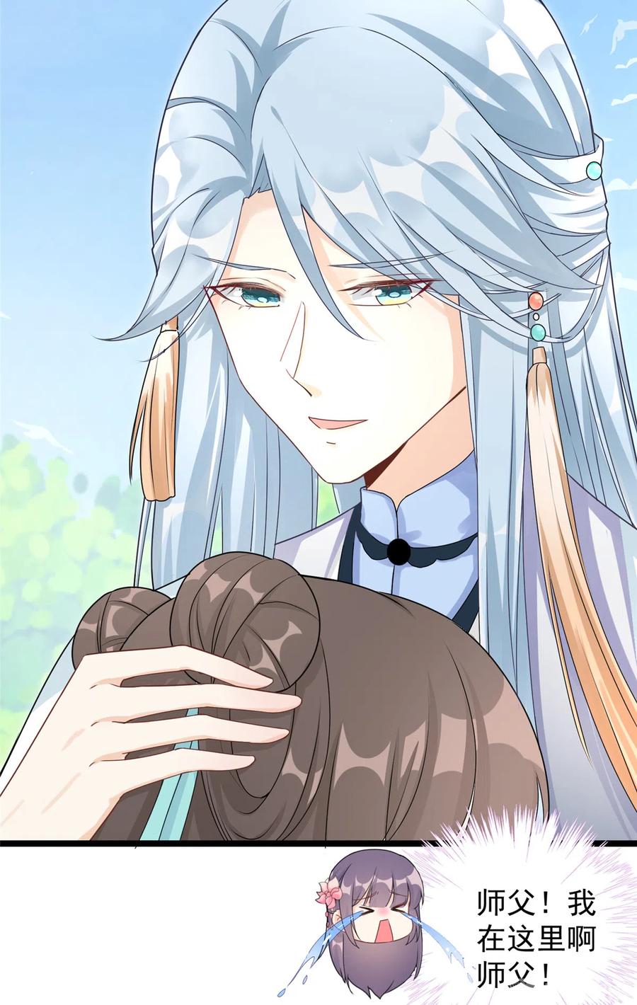 我家徒弟又挂了 - 第123话 被小妖精冒充了！ - 第9张图
