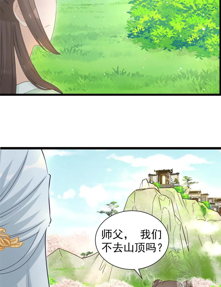 我家徒弟又挂了 - 第123话 被小妖精冒充了！ - 第32张图