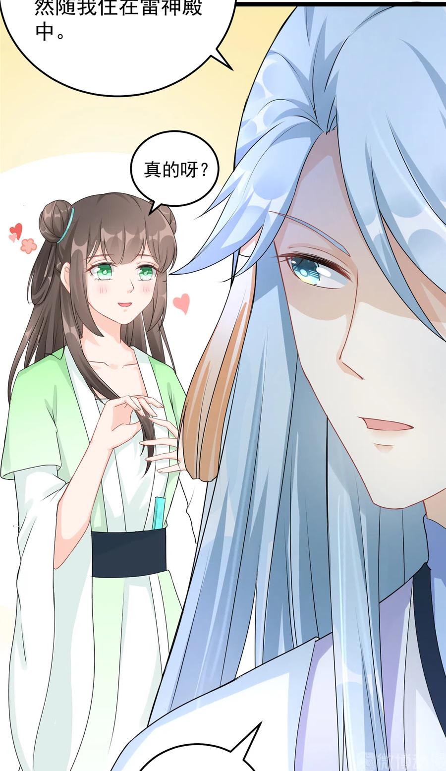 我家徒弟又挂了 - 第123话 被小妖精冒充了！ - 第15张图