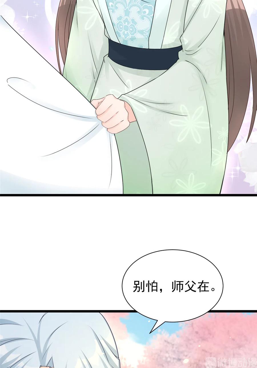 我家徒弟又挂了 - 第123话 被小妖精冒充了！ - 第36张图