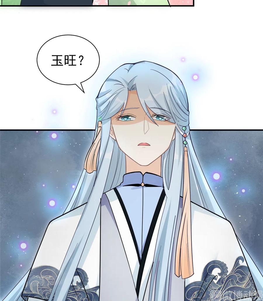 我家徒弟又挂了 - 第124话 师父成功打假 - 第38张图