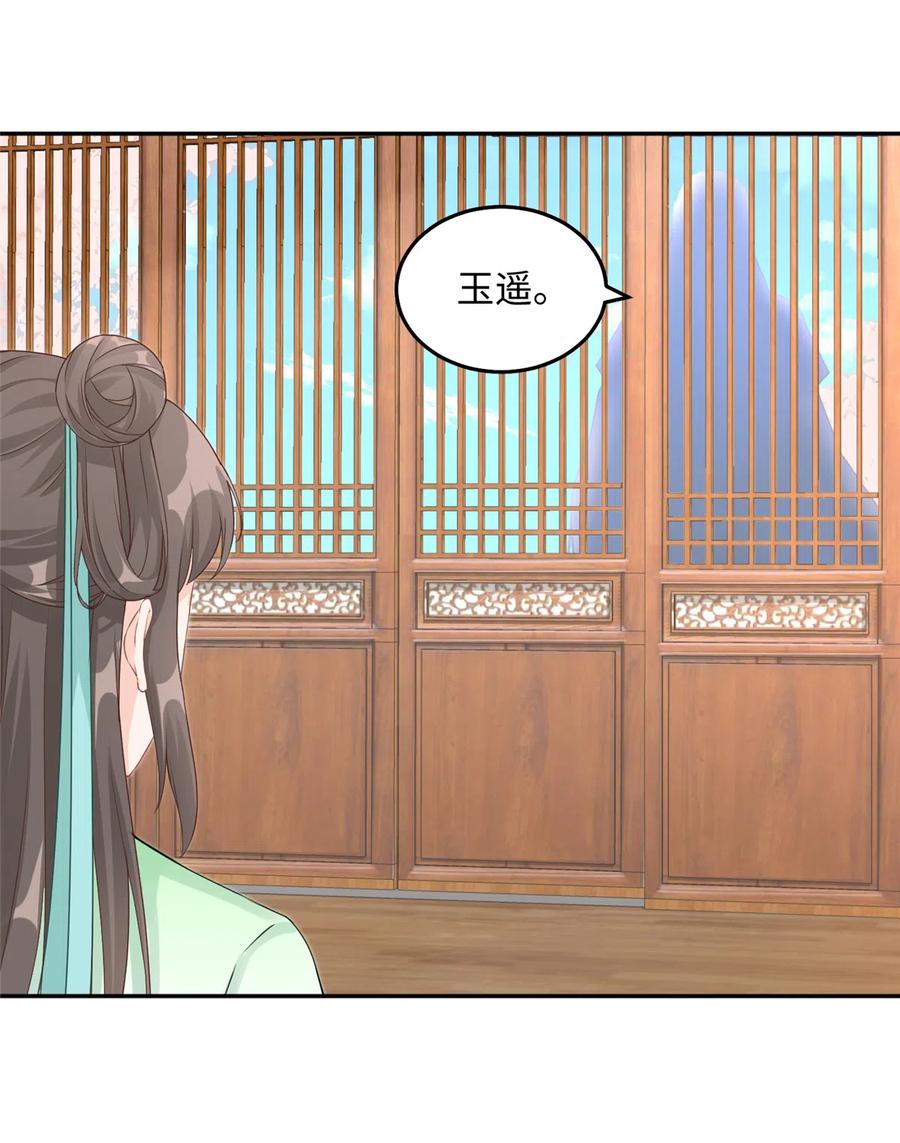 我家徒弟又挂了 - 第124话 师父成功打假 - 第6张图