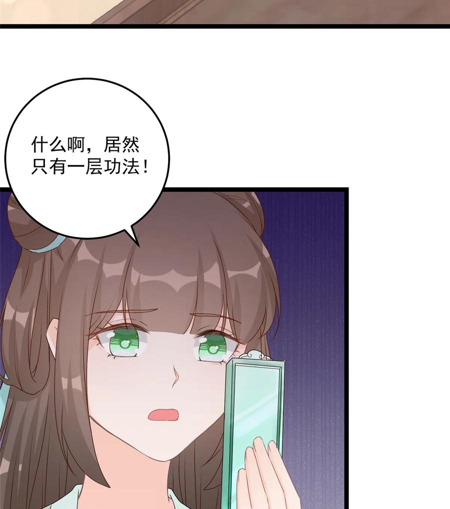 我家徒弟又挂了 - 第124话 师父成功打假 - 第20张图