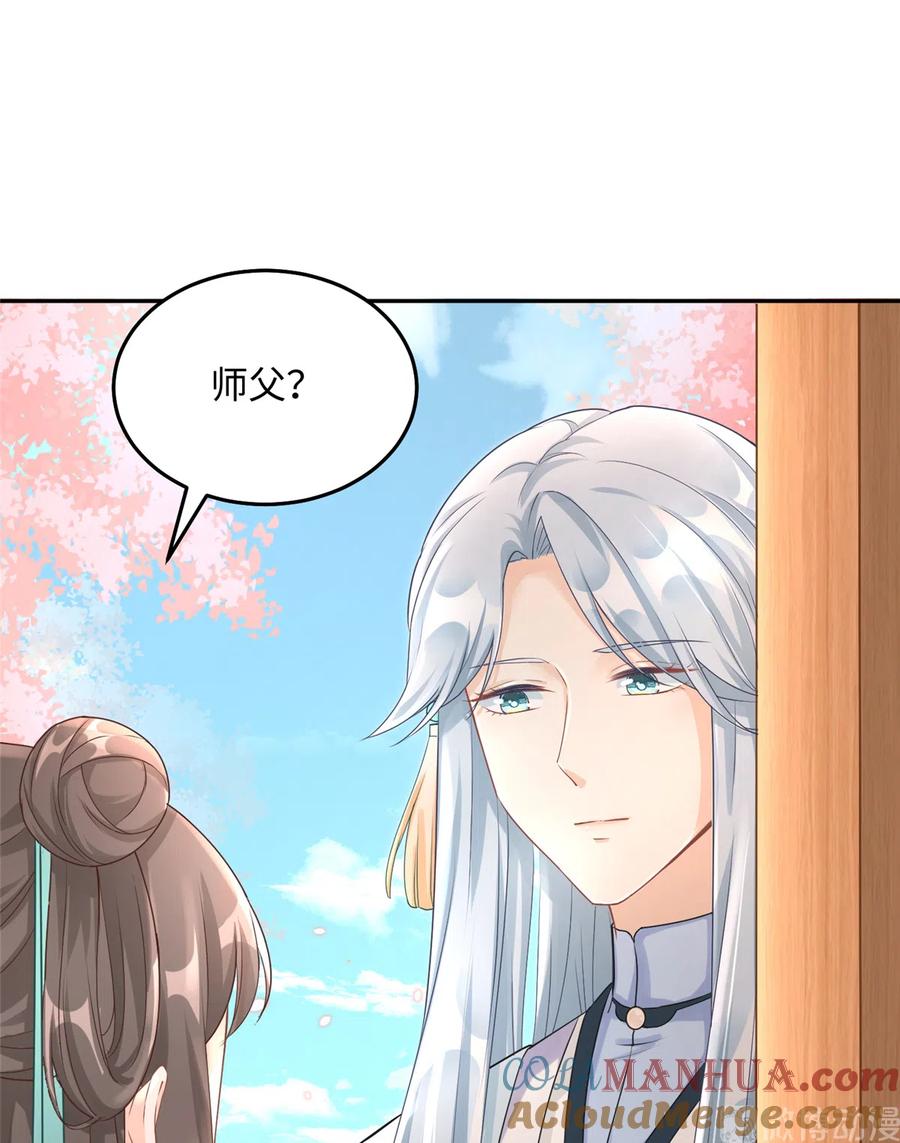 我家徒弟又挂了 - 第124话 师父成功打假 - 第7张图