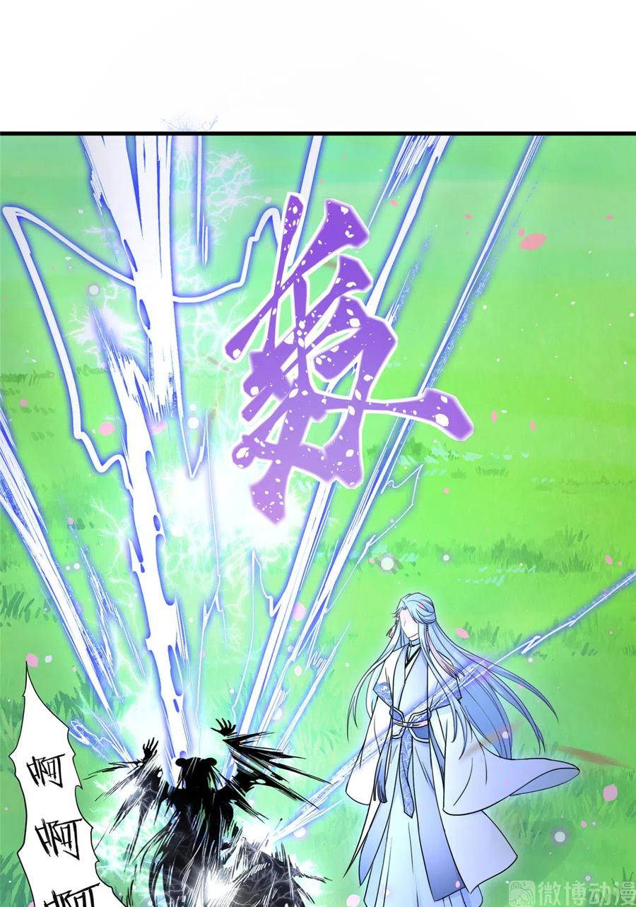 我家徒弟又挂了 - 第124话 师父成功打假 - 第44张图