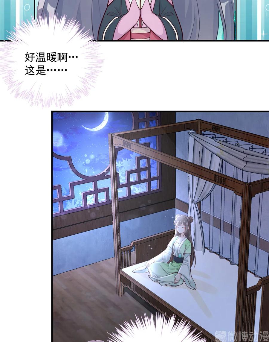 我家徒弟又挂了 - 第124话 师父成功打假 - 第27张图