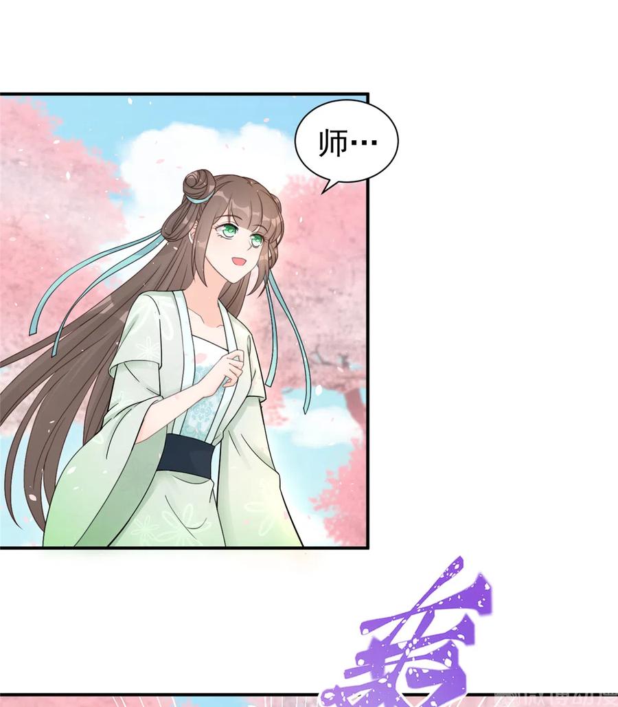 我家徒弟又挂了 - 第124话 师父成功打假 - 第33张图