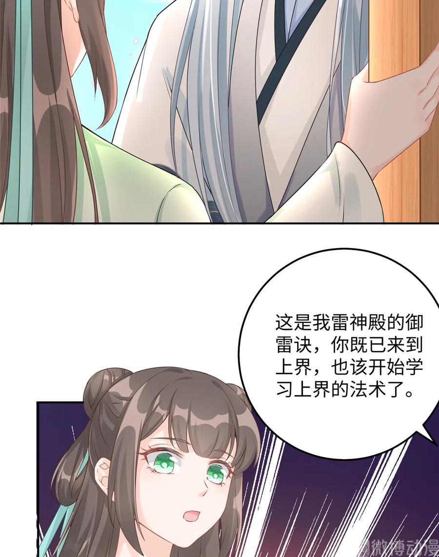 我家徒弟又挂了 - 第124话 师父成功打假 - 第8张图