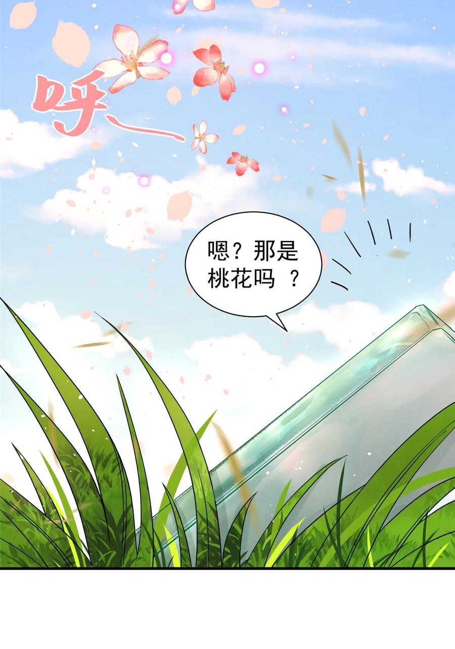 我家徒弟又挂了 - 第124话 师父成功打假 - 第50张图