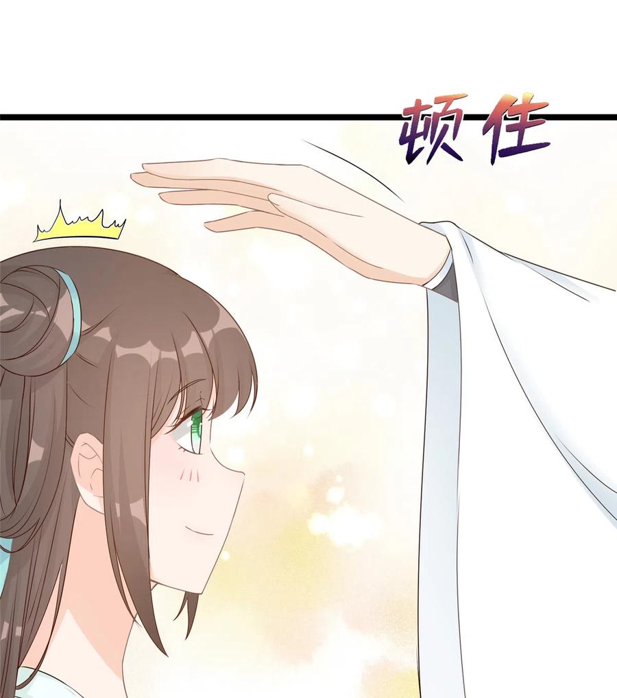 我家徒弟又挂了 - 第124话 师父成功打假 - 第14张图