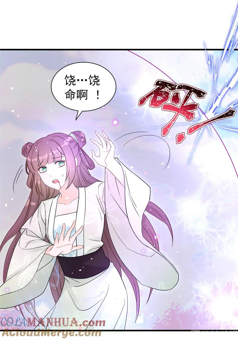 我家徒弟又挂了 - 第124话 师父成功打假 - 第43张图