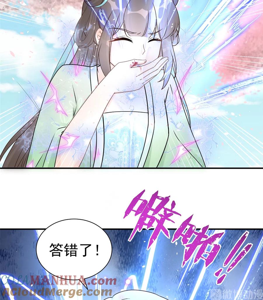 我家徒弟又挂了 - 第124话 师父成功打假 - 第40张图