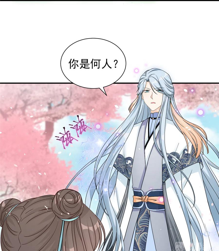 我家徒弟又挂了 - 第124话 师父成功打假 - 第35张图