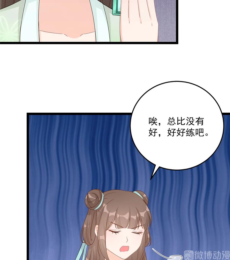 我家徒弟又挂了 - 第124话 师父成功打假 - 第21张图