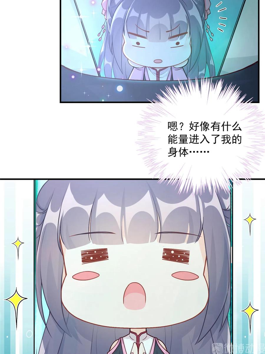 我家徒弟又挂了 - 第124话 师父成功打假 - 第26张图