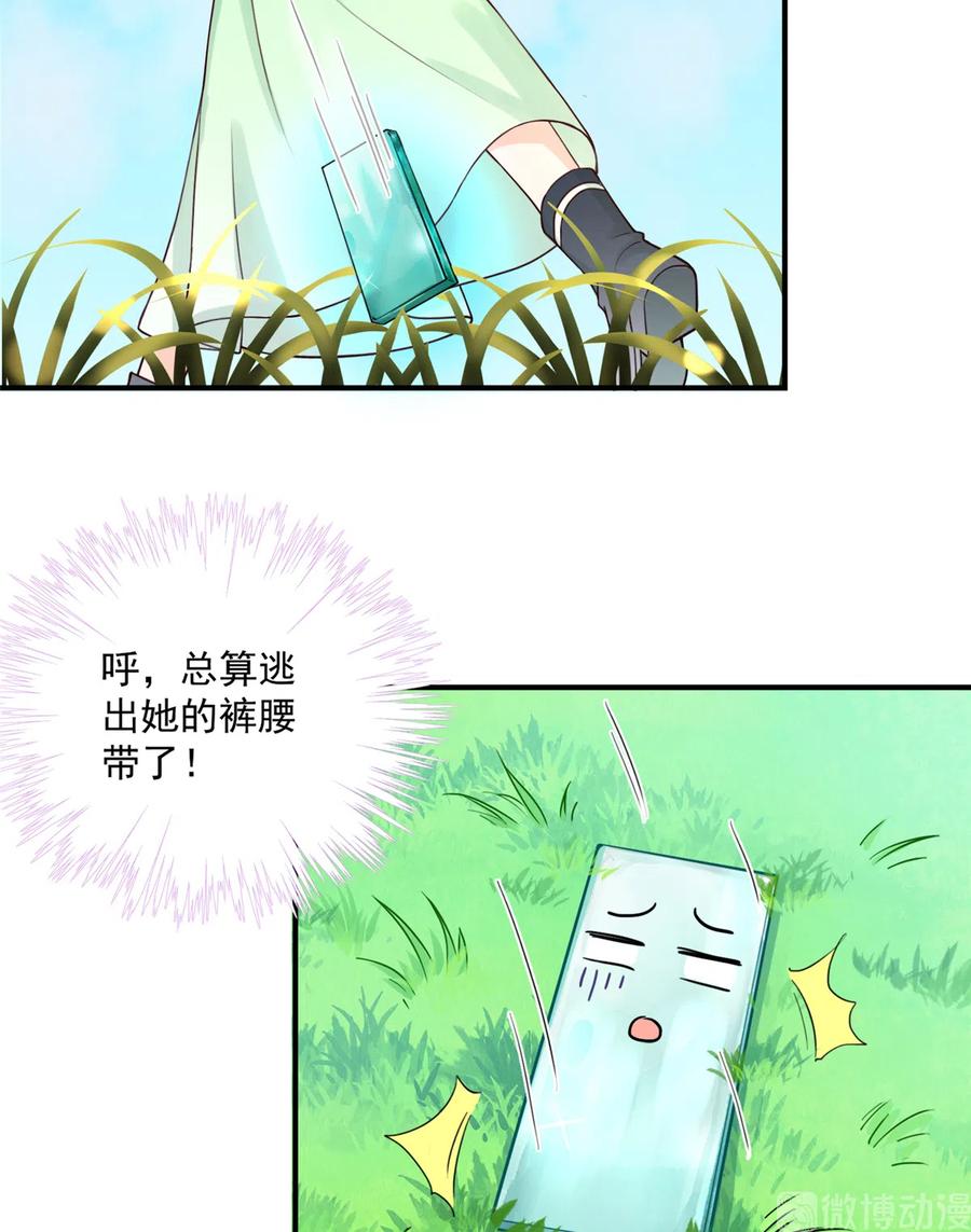 我家徒弟又挂了 - 第124话 师父成功打假 - 第30张图