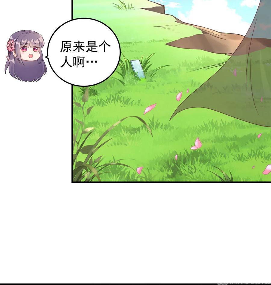 我家徒弟又挂了 - 第125话 哪来的蘑菇精 - 第6张图