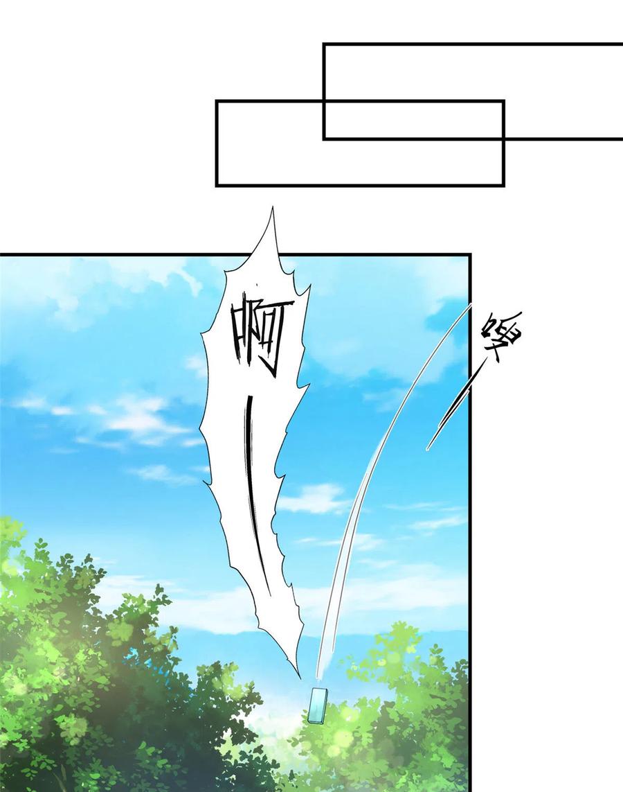 我家徒弟又挂了 - 第125话 哪来的蘑菇精 - 第18张图