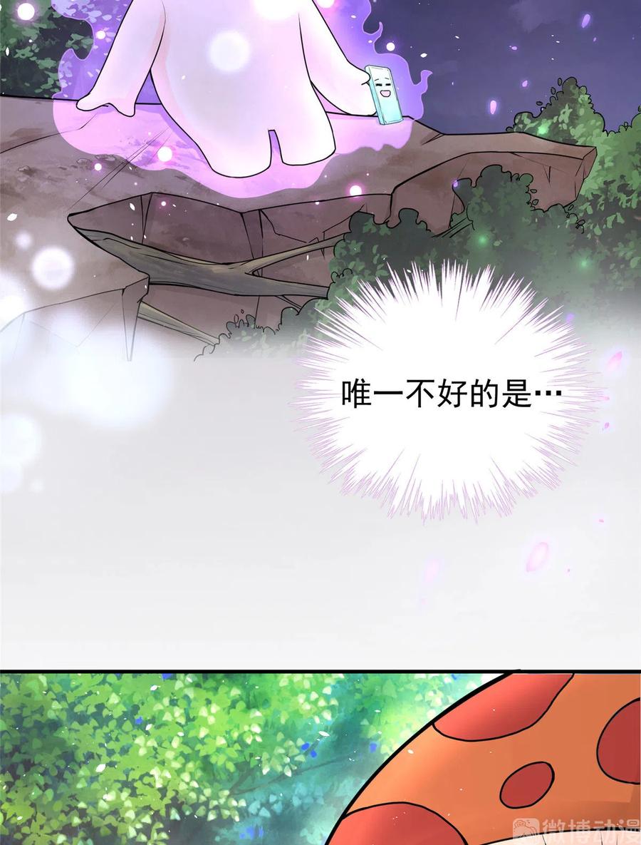 我家徒弟又挂了 - 第125话 哪来的蘑菇精 - 第39张图