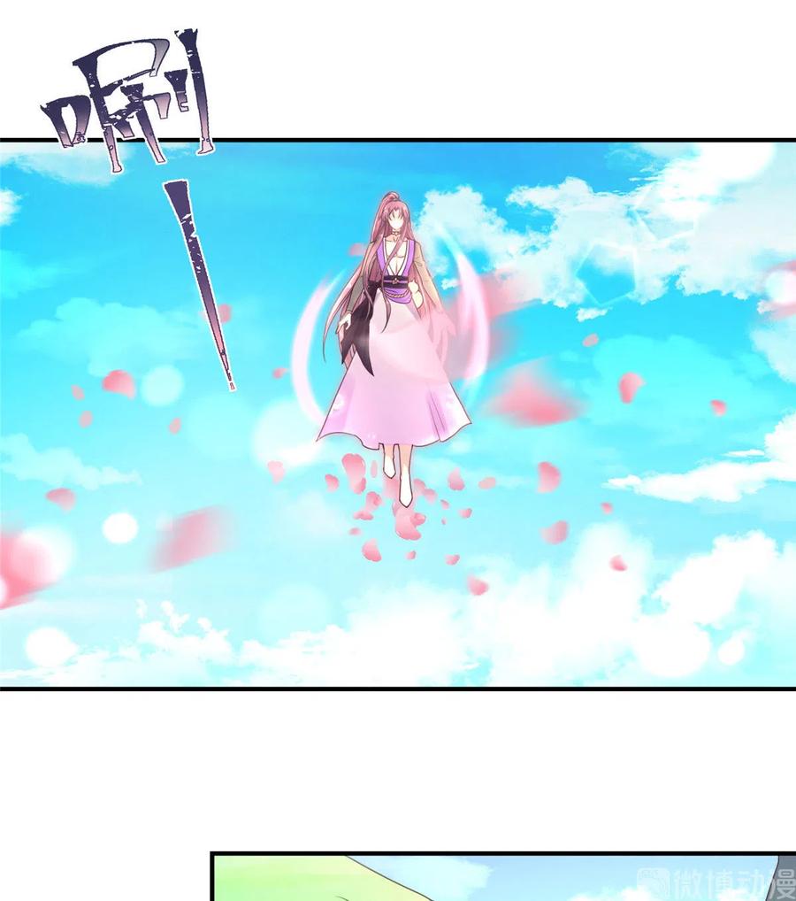 我家徒弟又挂了 - 第125话 哪来的蘑菇精 - 第5张图