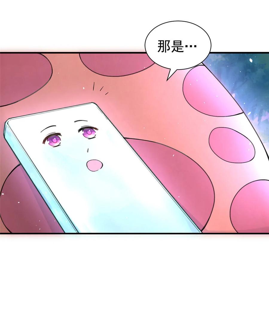 我家徒弟又挂了 - 第125话 哪来的蘑菇精 - 第48张图