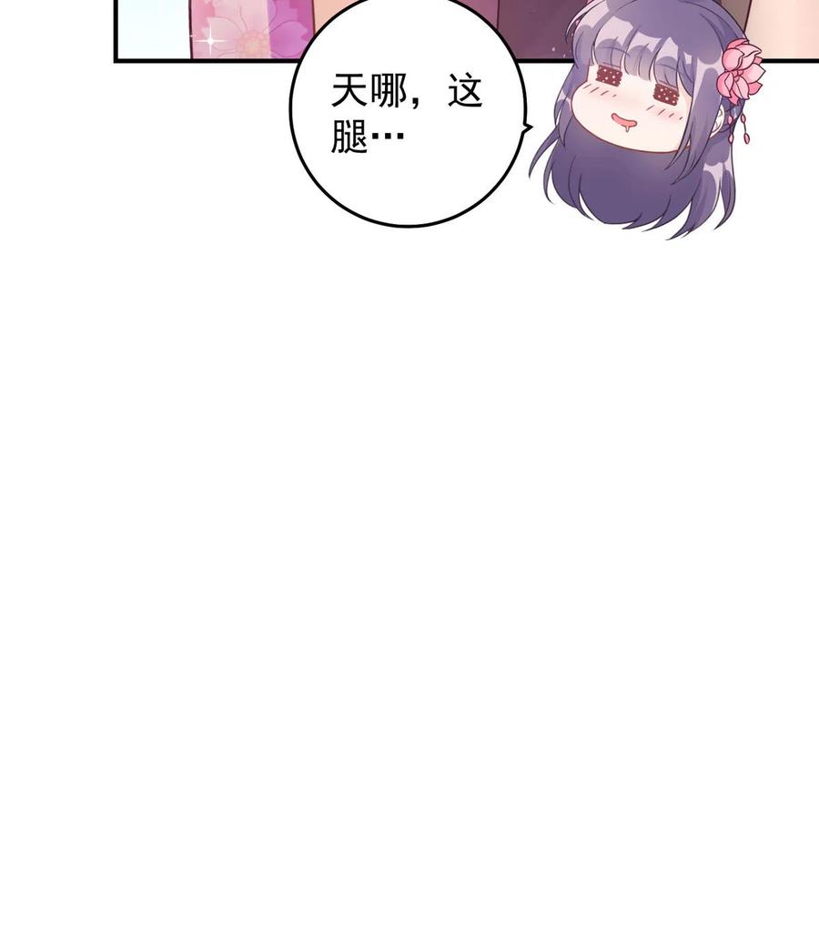 我家徒弟又挂了 - 第125话 哪来的蘑菇精 - 第14张图