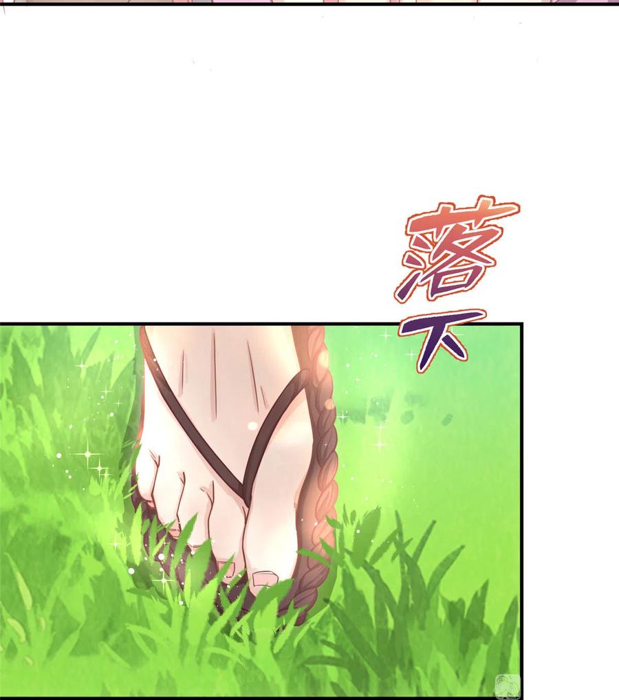 我家徒弟又挂了 - 第125话 哪来的蘑菇精 - 第8张图