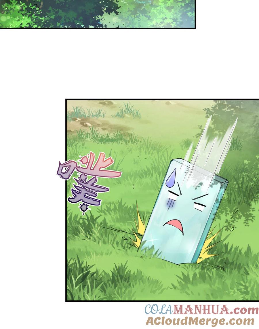 我家徒弟又挂了 - 第125话 哪来的蘑菇精 - 第19张图