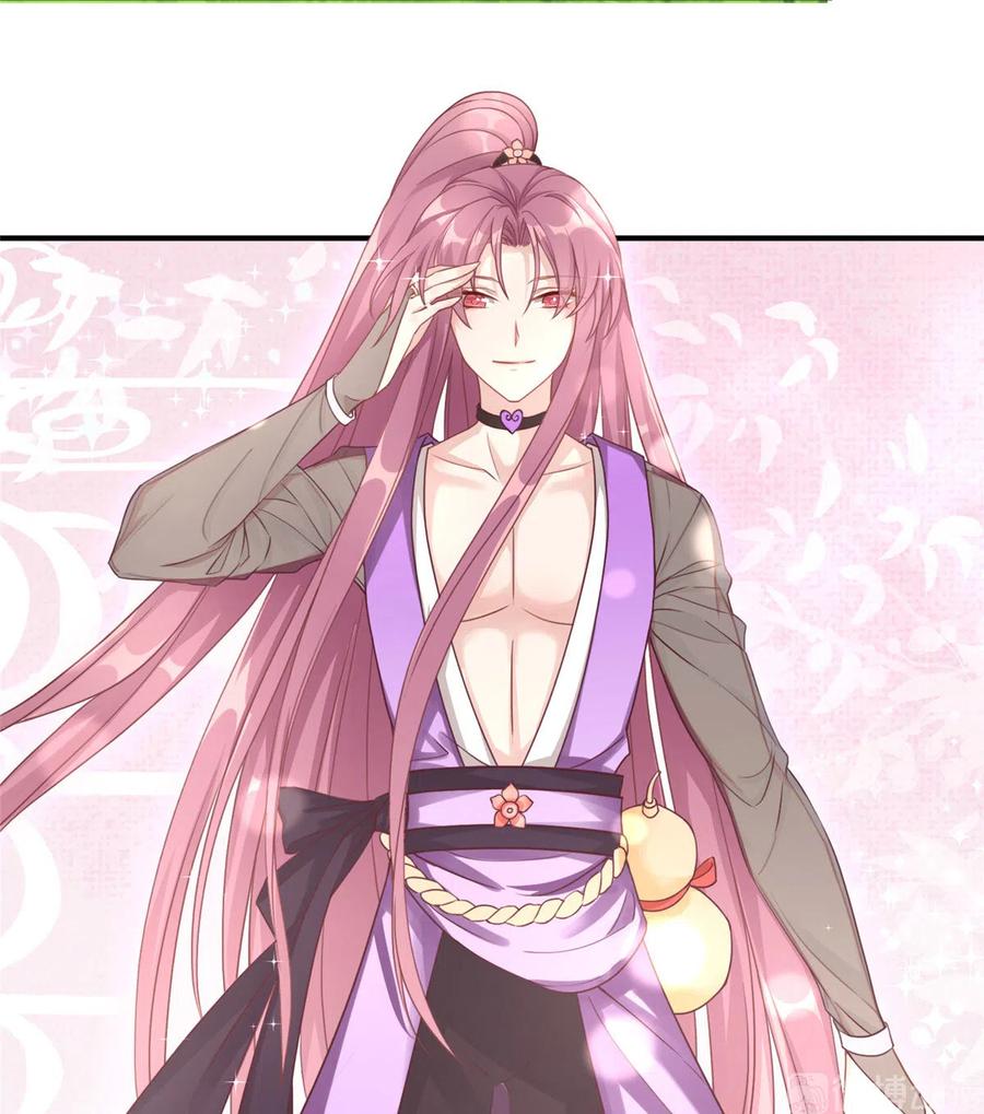 我家徒弟又挂了 - 第125话 哪来的蘑菇精 - 第9张图