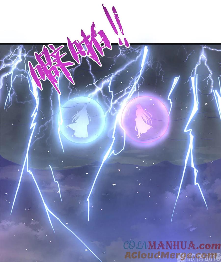 我家徒弟又挂了 - 第125话 哪来的蘑菇精 - 第49张图