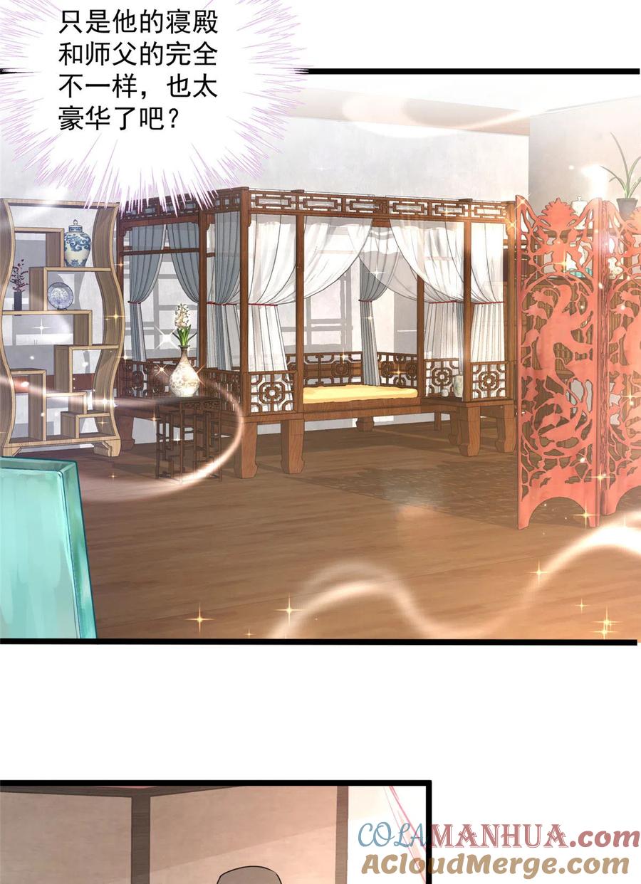 我家徒弟又挂了 - 第126话 又见“仇人” - 第19张图