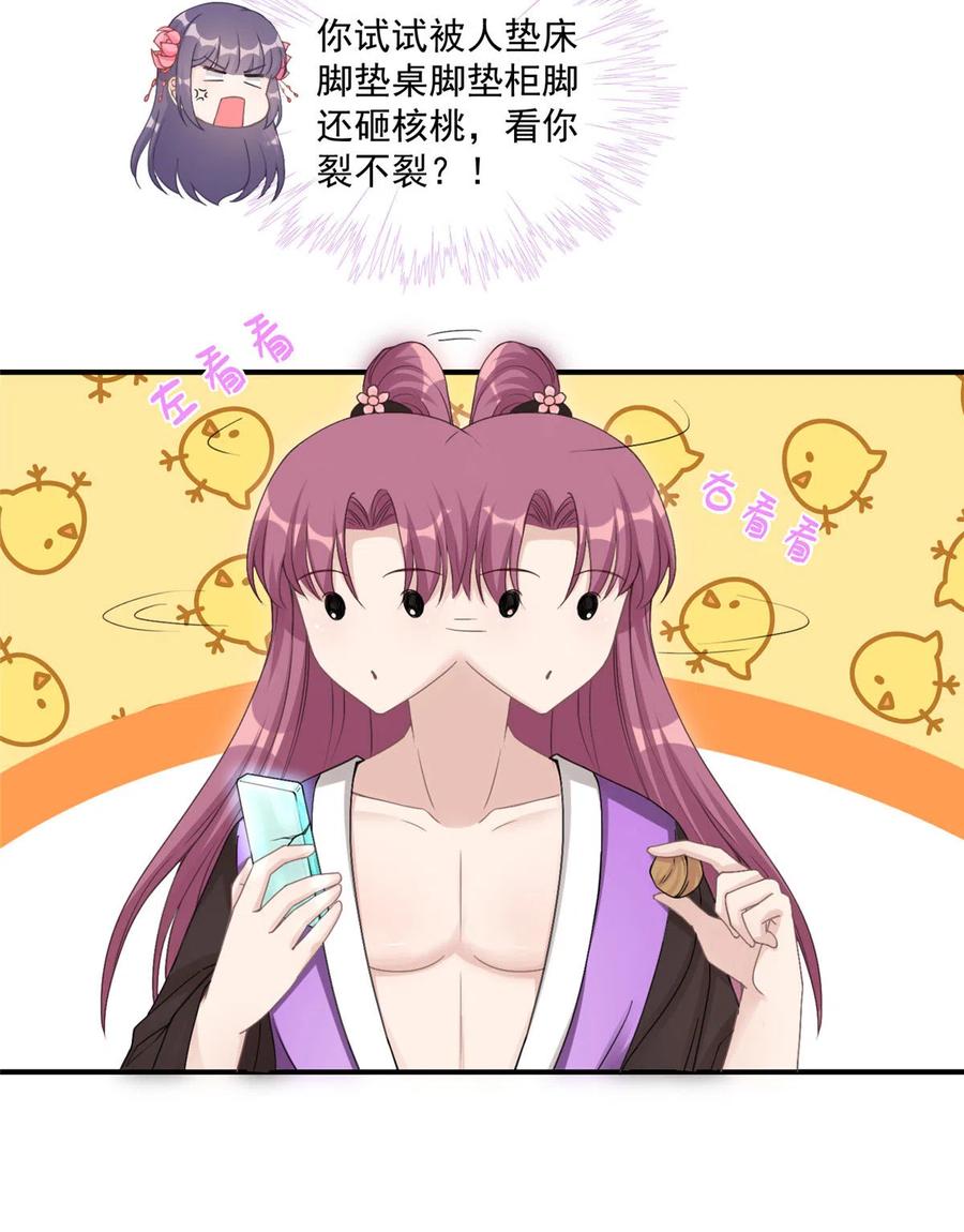 我家徒弟又挂了 - 第126话 又见“仇人” - 第42张图