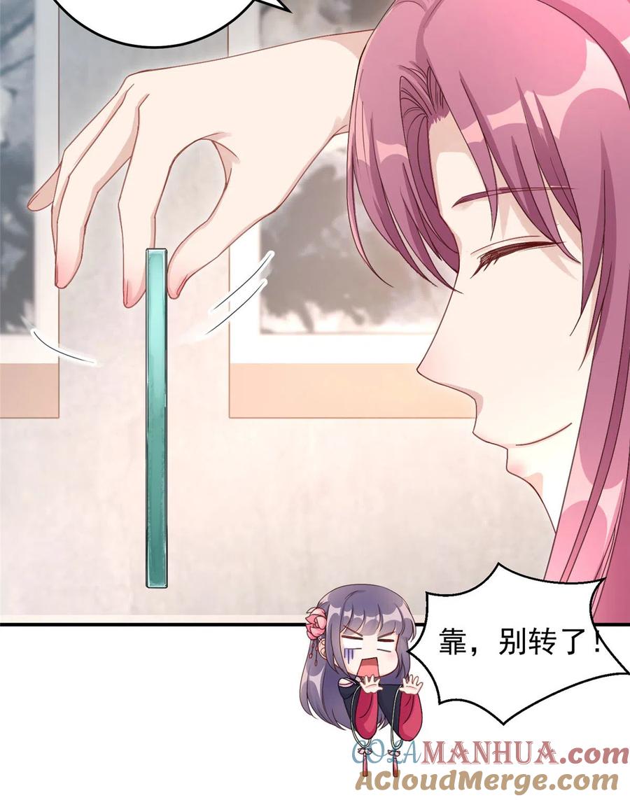 我家徒弟又挂了 - 第126话 又见“仇人” - 第31张图