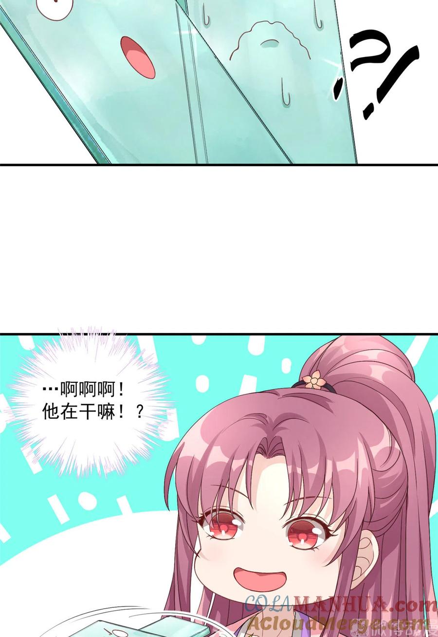 我家徒弟又挂了 - 第126话 又见“仇人” - 第28张图