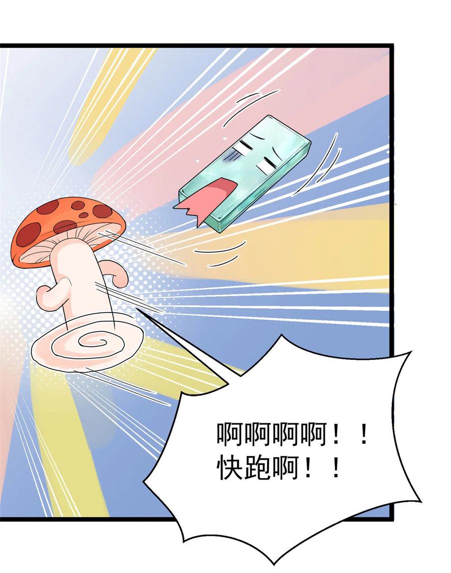 我家徒弟又挂了 - 第126话 又见“仇人” - 第8张图