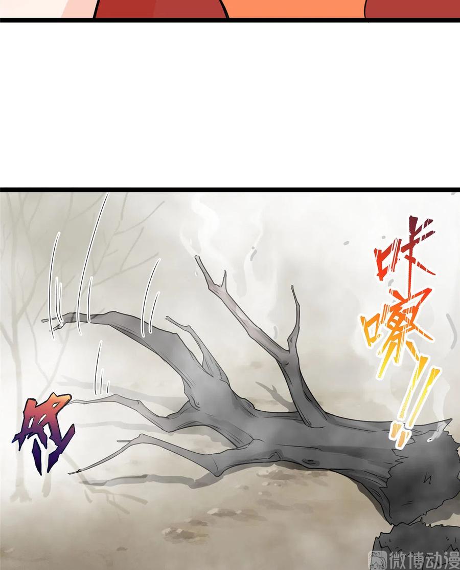 我家徒弟又挂了 - 第126话 又见“仇人” - 第12张图