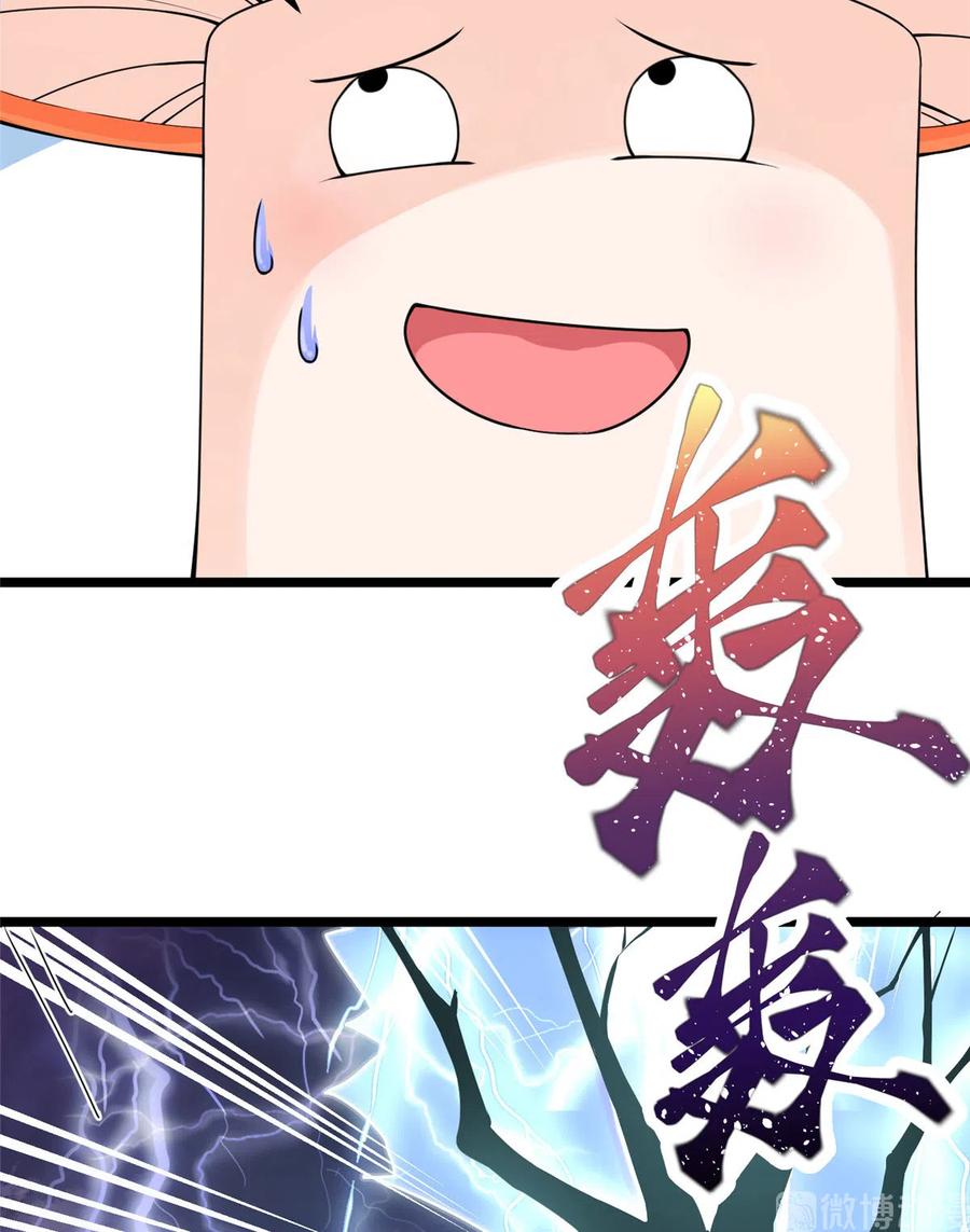 我家徒弟又挂了 - 第126话 又见“仇人” - 第6张图