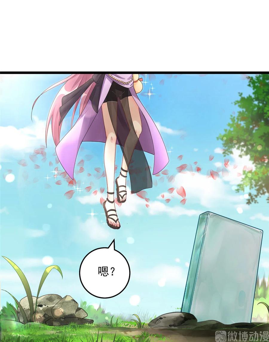 我家徒弟又挂了 - 第126话 又见“仇人” - 第14张图