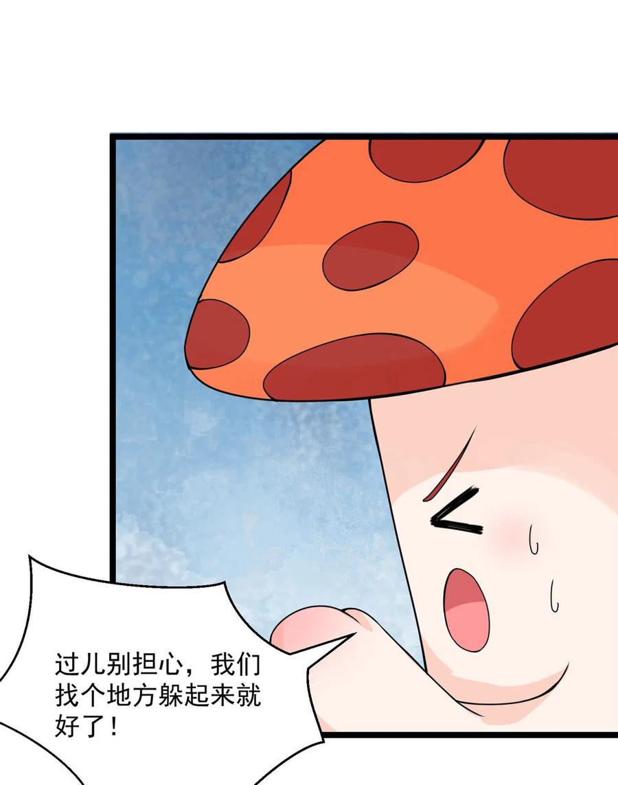 我家徒弟又挂了 - 第126话 又见“仇人” - 第9张图