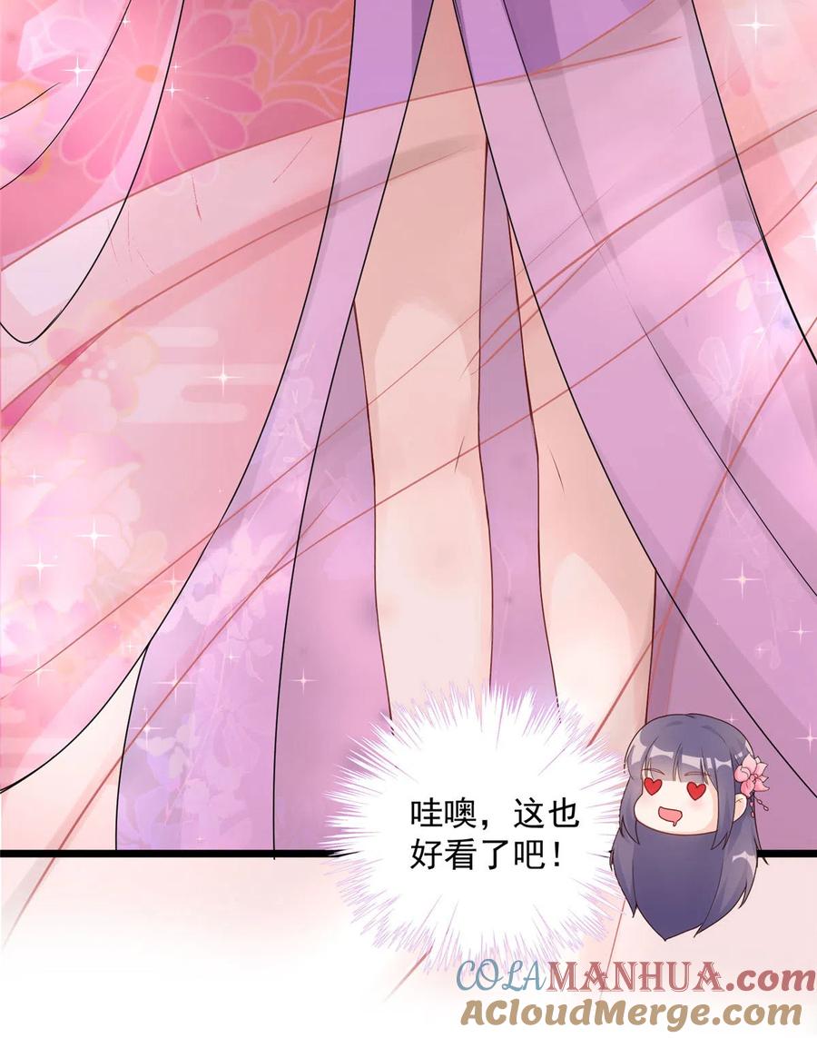 我家徒弟又挂了 - 第126话 又见“仇人” - 第22张图