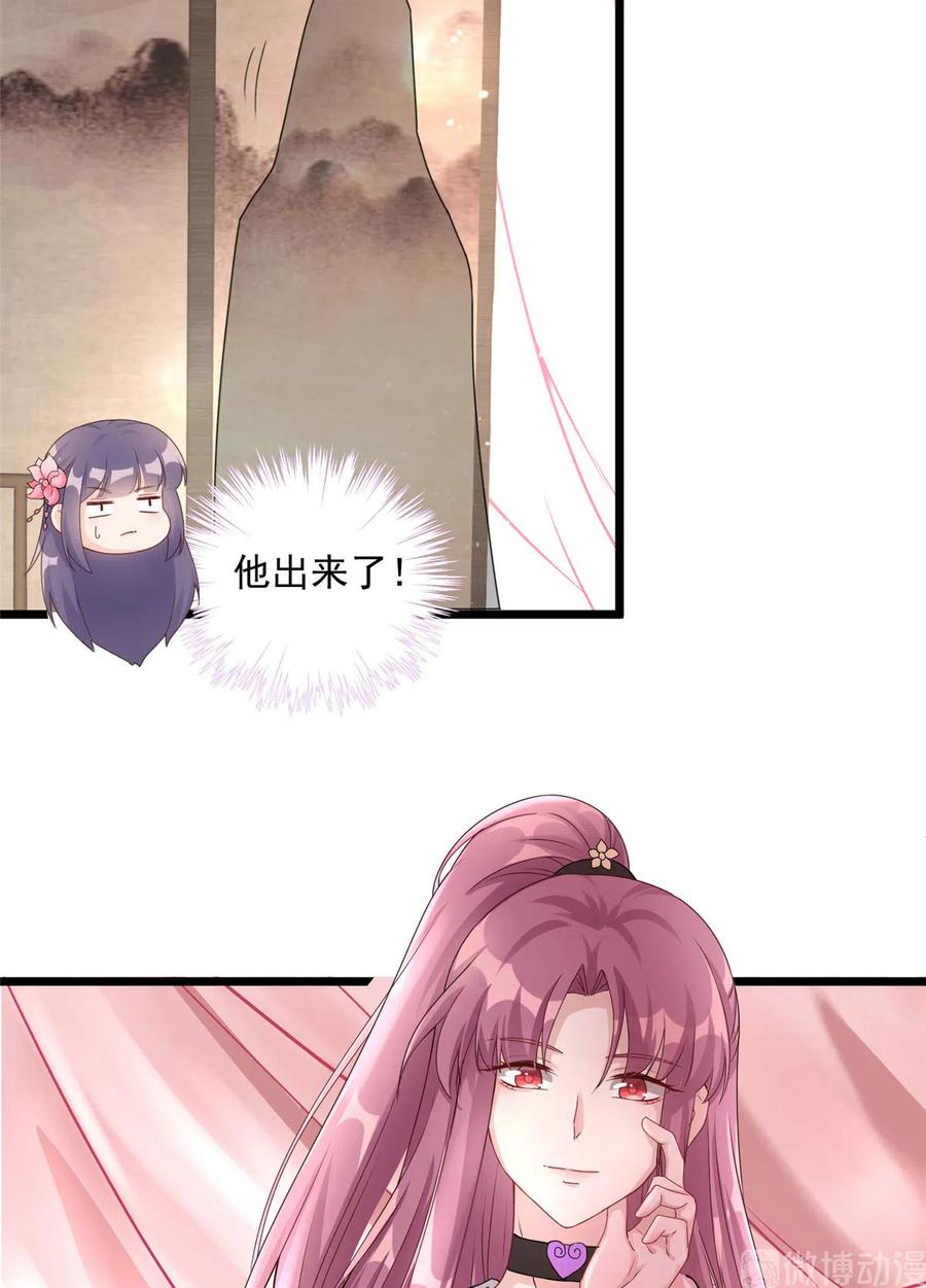 我家徒弟又挂了 - 第126话 又见“仇人” - 第20张图