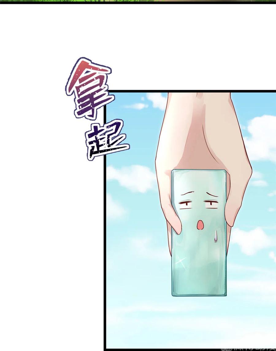 我家徒弟又挂了 - 第126话 又见“仇人” - 第15张图