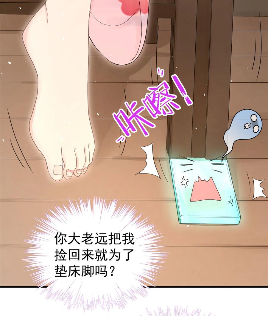 我家徒弟又挂了 - 第126话 又见“仇人” - 第39张图