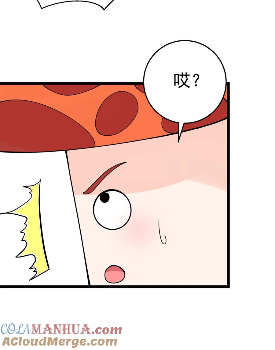 我家徒弟又挂了 - 第126话 又见“仇人” - 第10张图