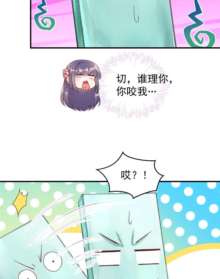 我家徒弟又挂了 - 第126话 又见“仇人” - 第27张图