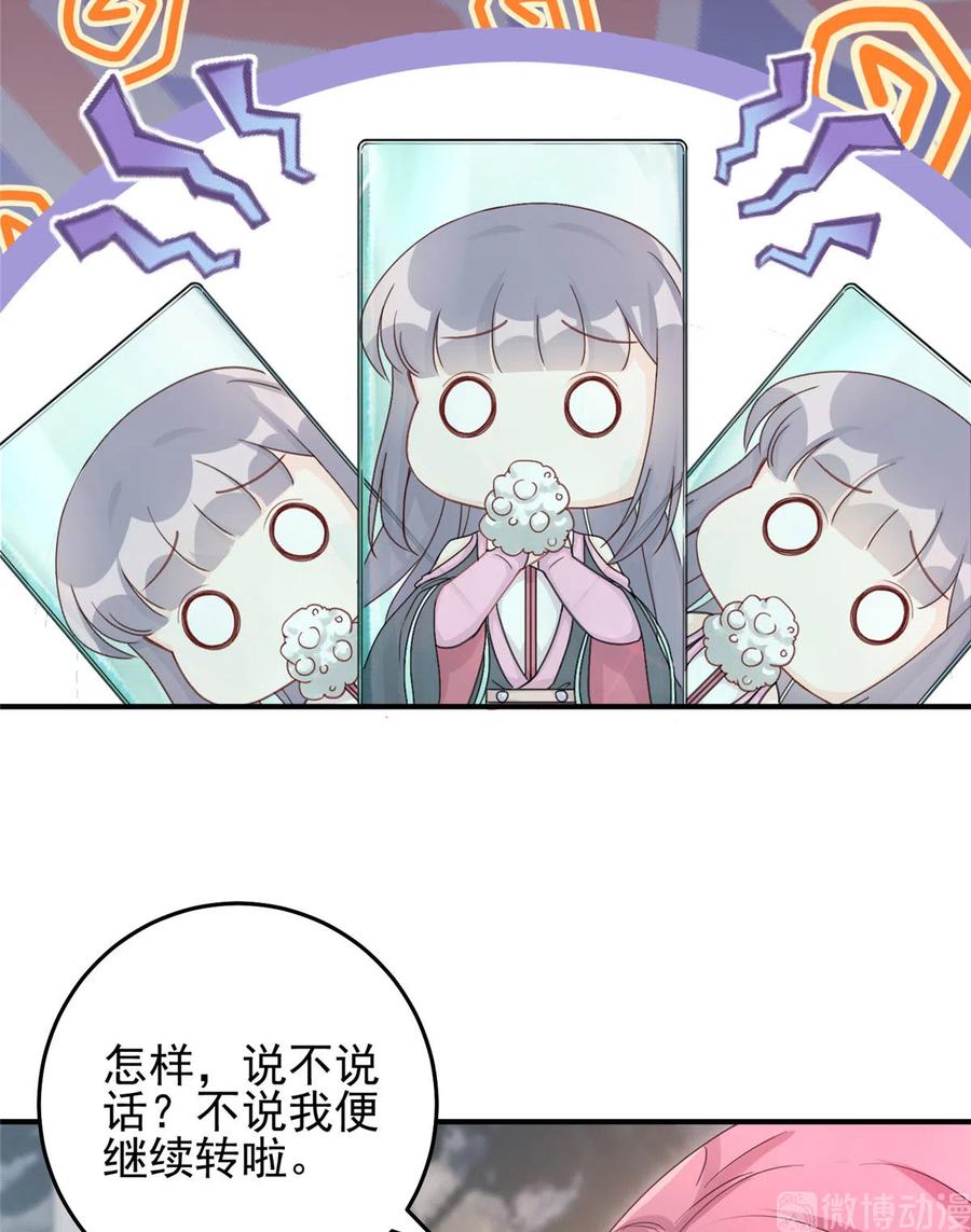 我家徒弟又挂了 - 第126话 又见“仇人” - 第30张图