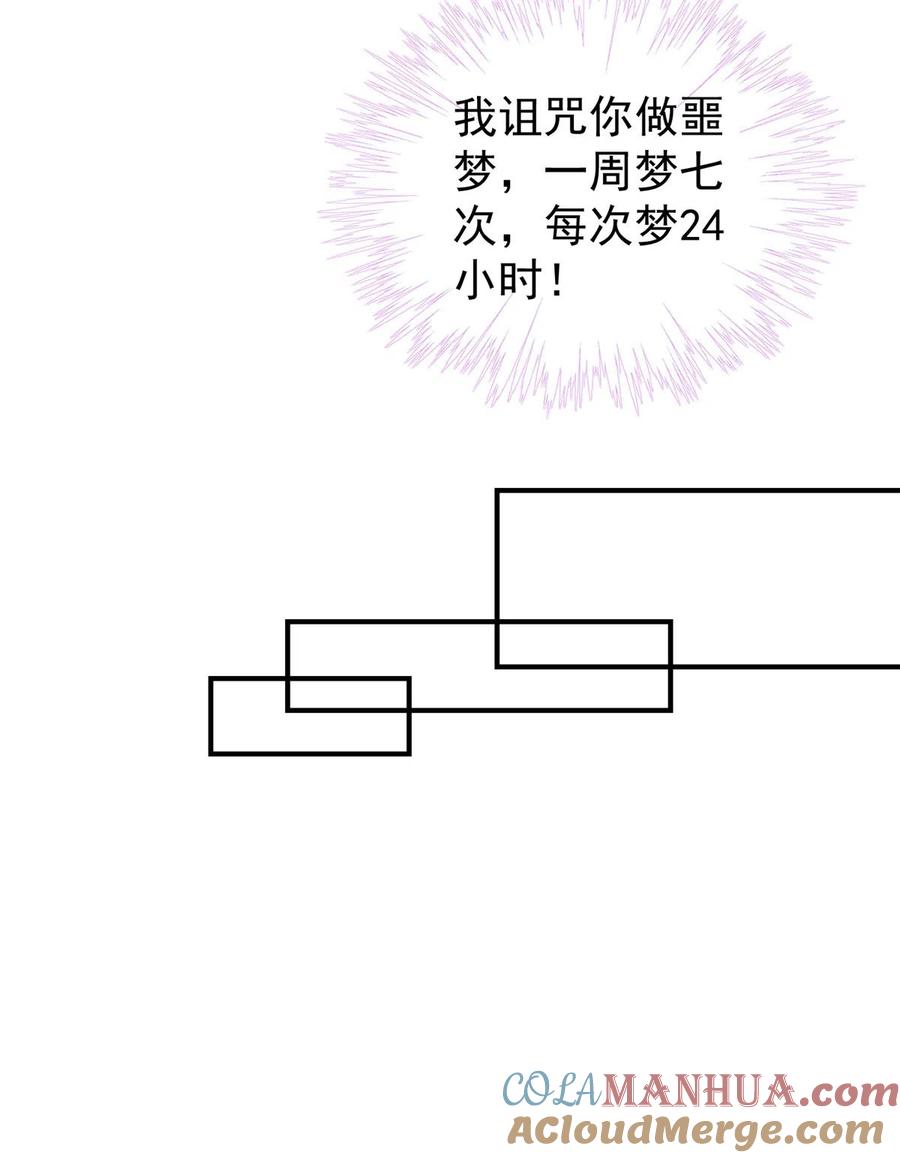 我家徒弟又挂了 - 第126话 又见“仇人” - 第40张图