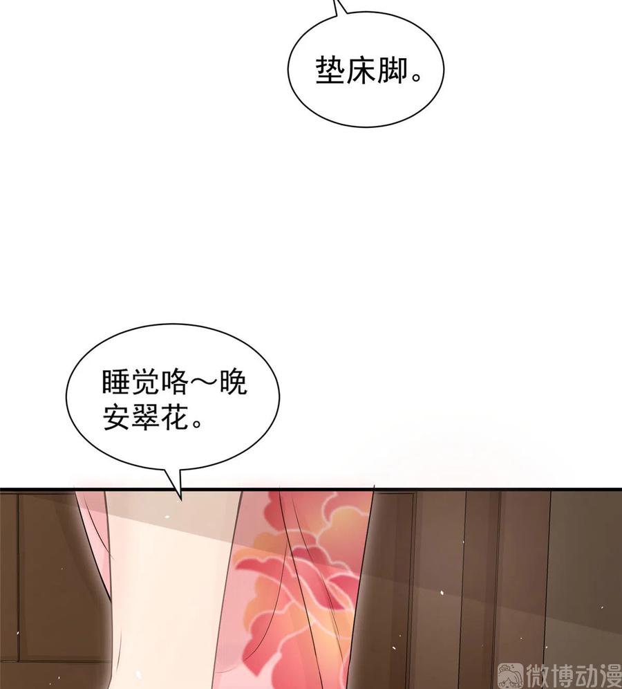 我家徒弟又挂了 - 第126话 又见“仇人” - 第38张图