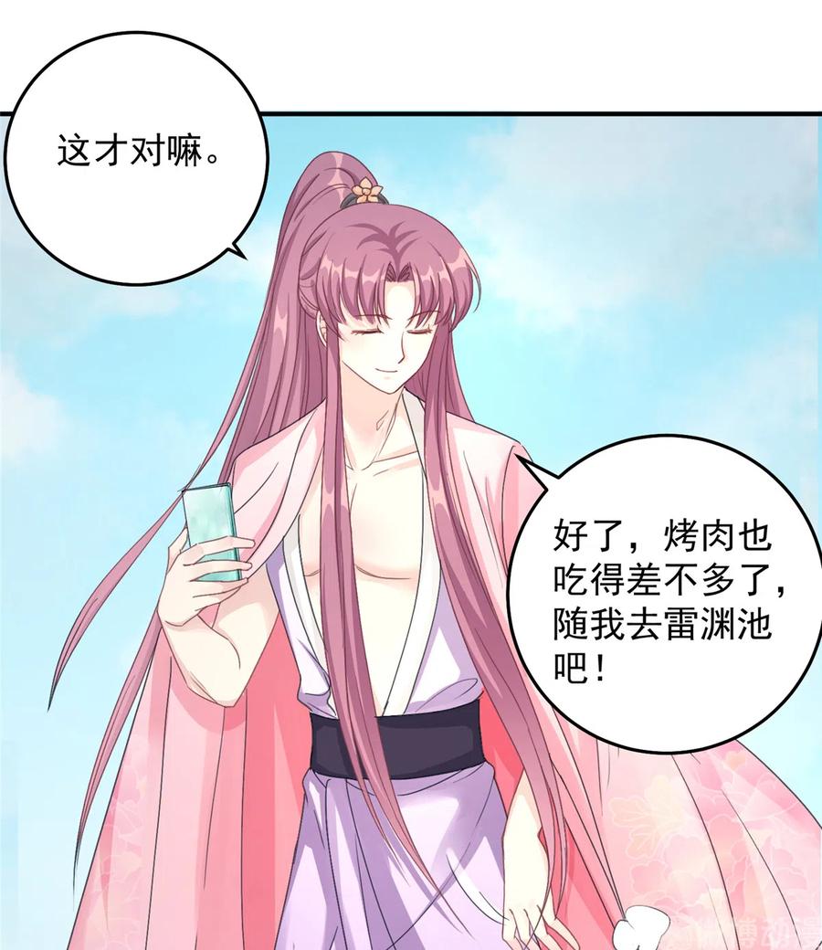 我家徒弟又挂了 - 第127话 祝遥变身！ - 第14张图