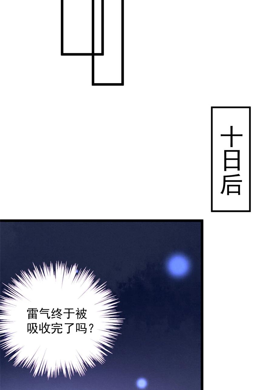 我家徒弟又挂了 - 第127话 祝遥变身！ - 第26张图